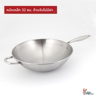 JOSEN LIGHTING | กระทะสแตนเลส 304 หนา ไม่เคลือบ