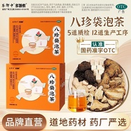 Product YOU✨Tea 2.4g/20250724