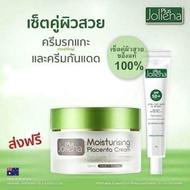 ((ของแท้)) เซ็ตคู่ผิวสวย  ครีมรกแกะ Joliena Plus+ครีมกันแดด Joliena Plus Ultra Light Daiky UV  SPF50+ PA+ 25g ซื้อคู่ถูกกว่า!!!