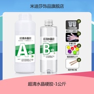 Midisha Epoxy Resin AB Glue High Transparent Crystal Glue Handicraft DIY Material Resin River Table 