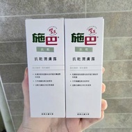 施巴_抗乾潤膚露50ml (Sebamed/Anti-Dry Hydrating Body Lotion 50ml)