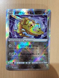 寵物小精靈卡 光輝大鋼蛇 050/071 K 日文版