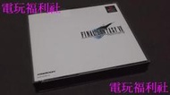 『電玩福利社』【PS】太空戰士7代 太空戰士VII代 FINAL FANTASY VII (日本原版、有盒有書、功能正常)