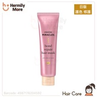PANTENE Miracles Bond Repair Series Color Shine & Repair Hair Mask 潘婷護色修護髮膜 125g (日版）  💰HK$78/1支   ⏰