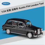 熱賣【現貨】welly 威利 124 AUSTIN FX4 倫敦出租車 計程車 合金模型 124