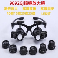 HD Headgear Glasses Magnifying Glasses 10 Times 15 Times 20 Times 25 Times LED Light Appraisal Antiq