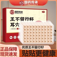 600 pieces of Wangbuliuxing seed beads ear paste e 600 Sticks Wangbuliuxing seed beads ear Stickers 