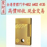 ST Dupont都彭Ligne 2系列007詹姆斯龐德(James Bond) 限量版打火機