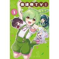 Junda Cute TV (Episode 1)|Inside ん Inside PJ (Original), Mao Kuang (Painting)|Dongli Comics [Nobel O