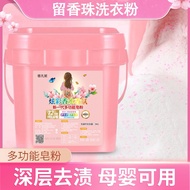 洗衣粉留香柔软剂5kg 2合1  （5kg）ACW Detergent Powder 5kg (Perfect / Downy)