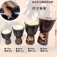 非洲鼓(高30*直徑16cm) 實木雕刻非洲鼓 (現貨)彩繪非洲鼓【可開3聯發票】金杯鼓羊皮非洲鼓 手打鼓 金盃鼓