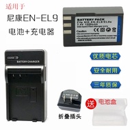 Suitable for Nikon D40 D40X D60 D3000 D5000 D8000 Camera EN-EL9 Battery+Charger