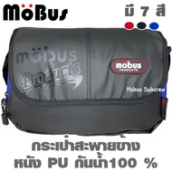 MOBUS กระเป๋าสะพายข้าง กระเป๋สะพายข้างกันน้ำ (มีหลายสี) กระเป๋าสะพายไหล่ #988