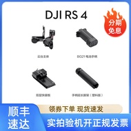 大疆DJI RS 4 套装 如影手持云台二手稳定器 三轴防抖专业手持拍摄稳定器 3千克负载 单反微单 RS4标准版 仅拆封未激活