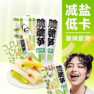 【减盐低卡零食❗❗】山不野 脆脆笋 酸笋 酸辣脆爽 低卡酸爽辣味小零嘴 低卡0脂低盐 28g  Low Calories Bamboo Shoot Snack 28g
