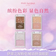 ETUDE ETUDE House Pink Secret Words Platter Eyeshadow Student Color Rendering Portable Multifunction