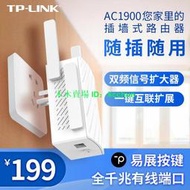 TP-LINK TL-WDR7632易展版雙頻AC1900千兆無線路由器家用穿墻高速