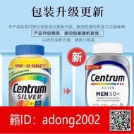 【加賴下標】美國 銀寶善存 50歲綜合維他命Centrum 中老年銀片男女銀保性 275顆 新舊包裝隨機