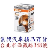 OSRAM 66140 D1S 4300K HID Bulb (D1SO-01) [Industrial Auto Boutique Department Store]