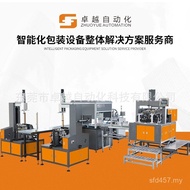 Automatic Automatic Machine Molding Machine Molding Machine Paper Box Supply Heaven and Earth Cover 