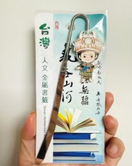 台灣  金屬 書籤 metallic bookmark  book kobo readmoo boox pilot 晨光 zebra hyread remarkable 