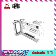 ขาตั้งการ์ดจอ MasterAccessory รุ่น MasterAccessory Universal Vertical GPU Holder Kit Ver.3 White (PC