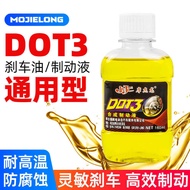 Motorcycle Disc Brake Fluid Electric Battery Car DOT3 Brake Fluid Tricycle Universal Hydraulic Brake