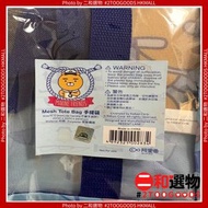 Kakao Friends - Kakao Friends Marine Friends Ryan Mesh Tote Bag 袋 #環保防水袋 (4892321002834)