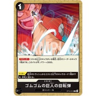 One Piece Card Game ST14-014 Gum-Gum Giant Rifle