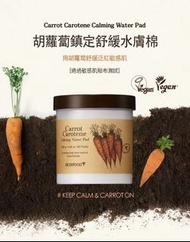 現貨包順豐🤎韓國SKINFOOD 胡蘿蔔素鎮靜爽膚舒緩棉片 60片