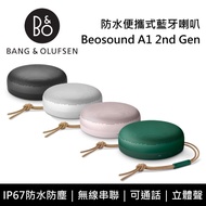 【B&amp;O】《限時優惠》 Beosound A1 2nd Gen 防水便攜式藍牙喇叭 台灣公司貨