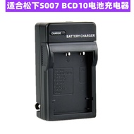 Suitable for Panasonic CGA-S007 Battery TZ11TZ5 TZ4 TZ3 TZ2 TZ1 TZ15 Camera Charger