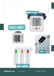 指夾式血氧計 血壓計 體溫槍 溫度計 溫度槍 包電池全新現貨聯想 Lenovo S8 同款 / 脈搏儀 血氧儀 TFT顯示 FDA pulse oximeter sphygmomanometer th