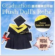 🎓度身訂造公仔畢業袍  包埋繡字