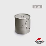 【Naturehike】純鈦附蓋把手折疊水杯 戶外野營便攜餐具 450ml