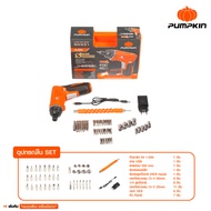 พัมคิน - เซ็ตไขควงไฟฟ้าไร้สาย 4.0V 45ตัว/ชุด รุ่น J-4D1501S45 สำหรับการขันและคลายสกรู/50331-50332