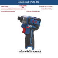 Dongcheng | สว่านกระแทกไร้สาย 16V