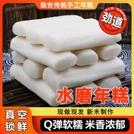 Authentic Lin'an Water Milled Rice Cake Pure Rice Making Glutinous Rice Cake Flagship Store