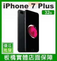 【傻瓜批發】Apple 蘋果【iPhone 7PLUS 32GB】板橋店面可挑機 7P 另有 128G 256G 送配件