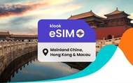 5G eSIM จีน, ฮ่องกง และมาเก๊า