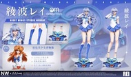🔥Gk新品預訂🔥Night Wing
美少女綾波麗