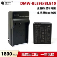 Panasonic DMW-BLE9E BLG10 gk battery DC15 GX85 GX80 GX7 GX9 GF3 GF6 GF5