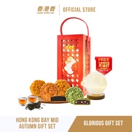 Hong Kong Bay Mooncake Gift Set Glorious