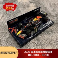 1: 43 Mini Chevistapan 2022 Japan Station Victory Red Bull RB18 with Score Plate F1 Car Model