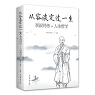 Life Philosophy Ask Book/9.1