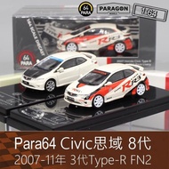 Para White 1: 64 Civic FN2 Sports Car Model Civic RV 8th Generation Type-R 3rd Generation Suitable f