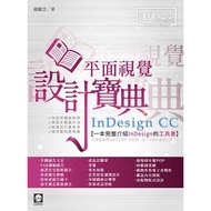 InDesign CC Flat Visual Design Collection (Zhao Yazhi) Stepping Stone Shopping Network