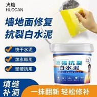 White Cement Quick-Drying Plugging King Waterproof Wall Sealant Mortar White Cement Glue Household C