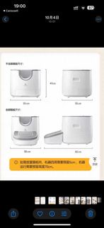 Furroomate 自動貓砂盆