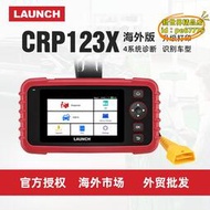 【優選】元徵LAUNCH X431 CRP123升級版CRP123X汽車故障診斷檢測儀海外版